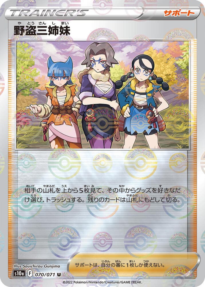 Miss Fortune Sisters Holofoil, catalogue front