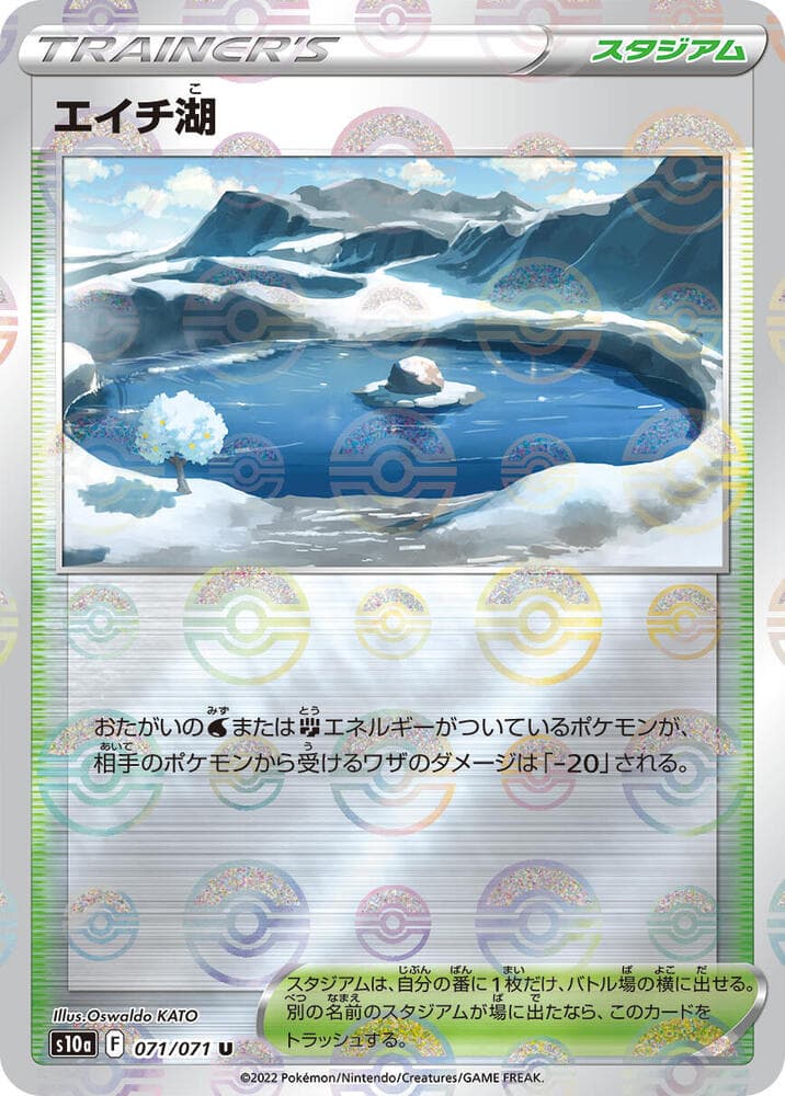 Lake Acuity Holofoil, catalogue front