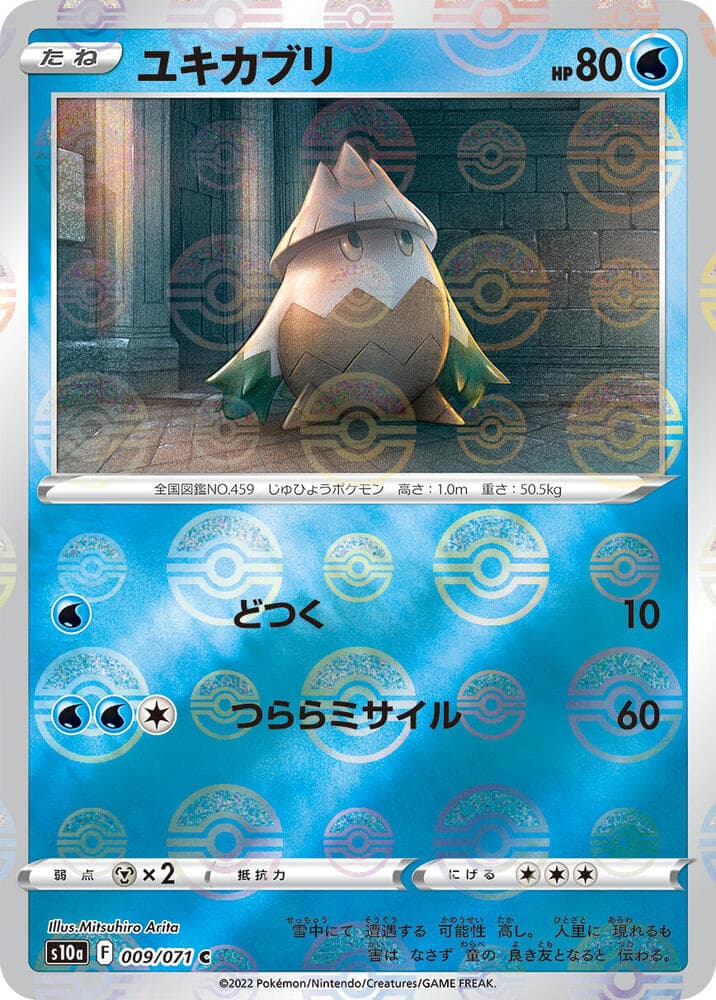 Snover Holofoil, catalogue front