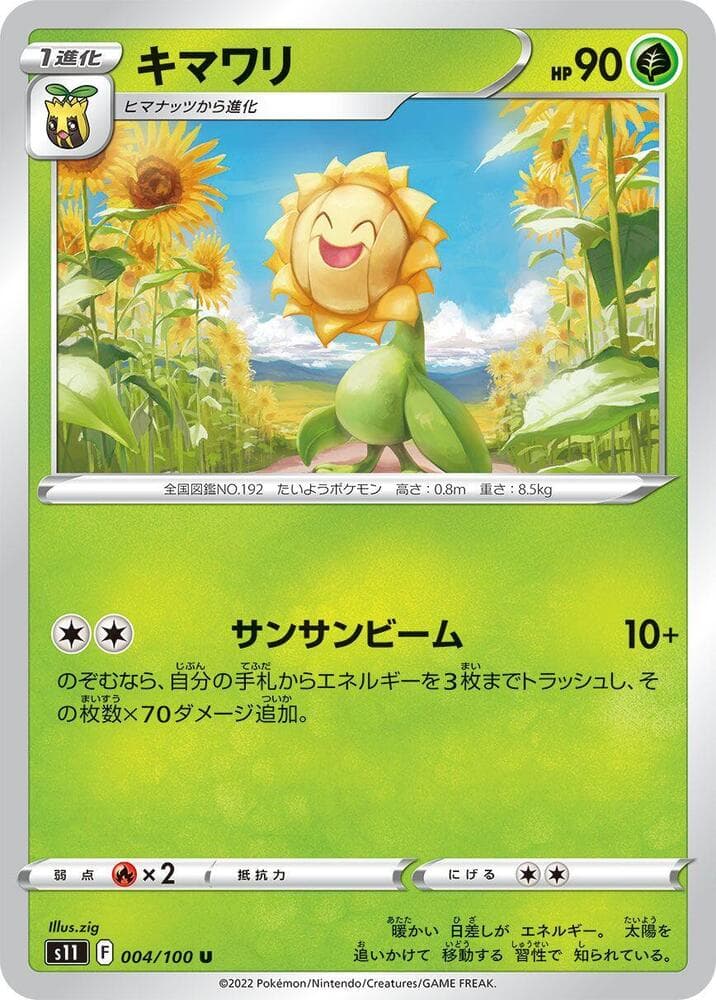 Sunflora, catalogue front