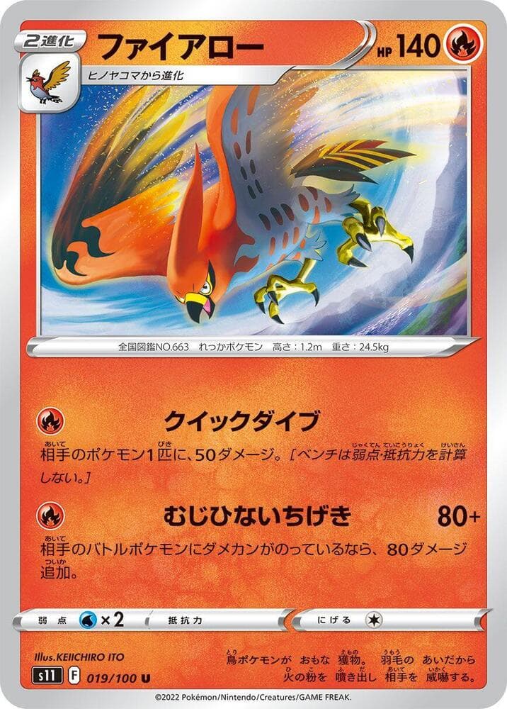Talonflame, catalogue front