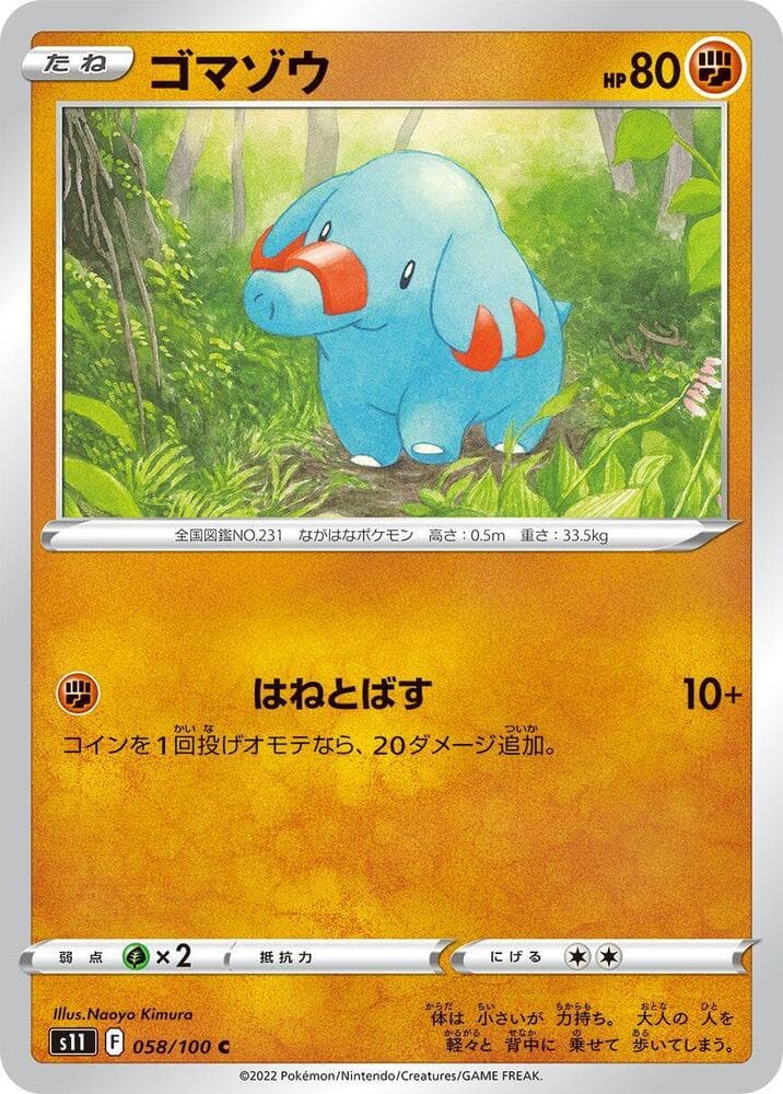 Phanpy, catalogue front