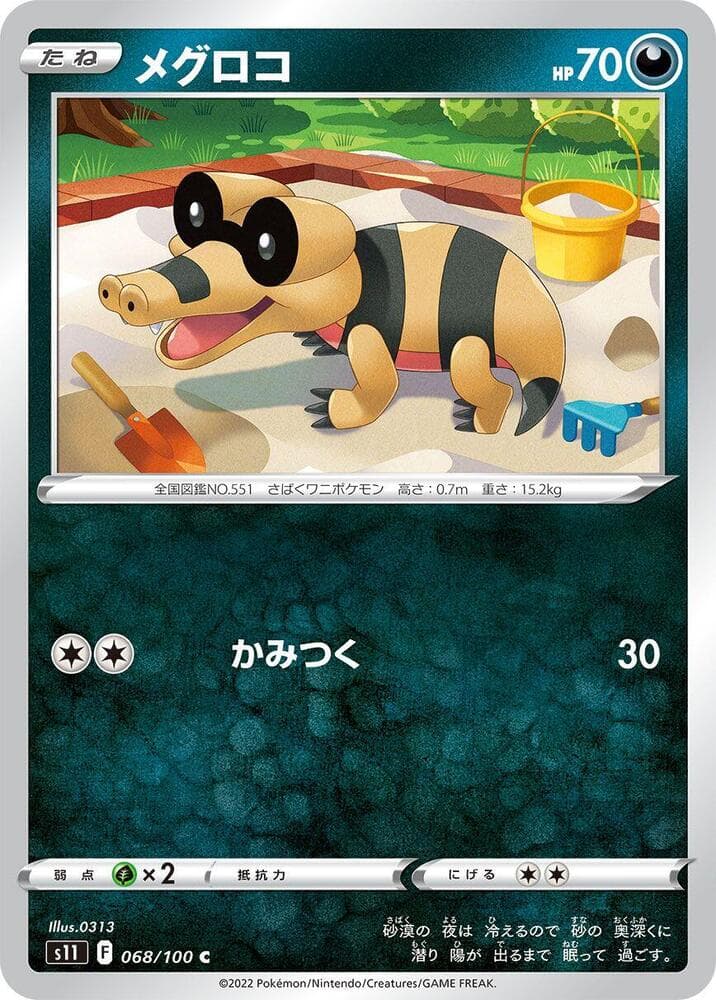 Sandile, catalogue front