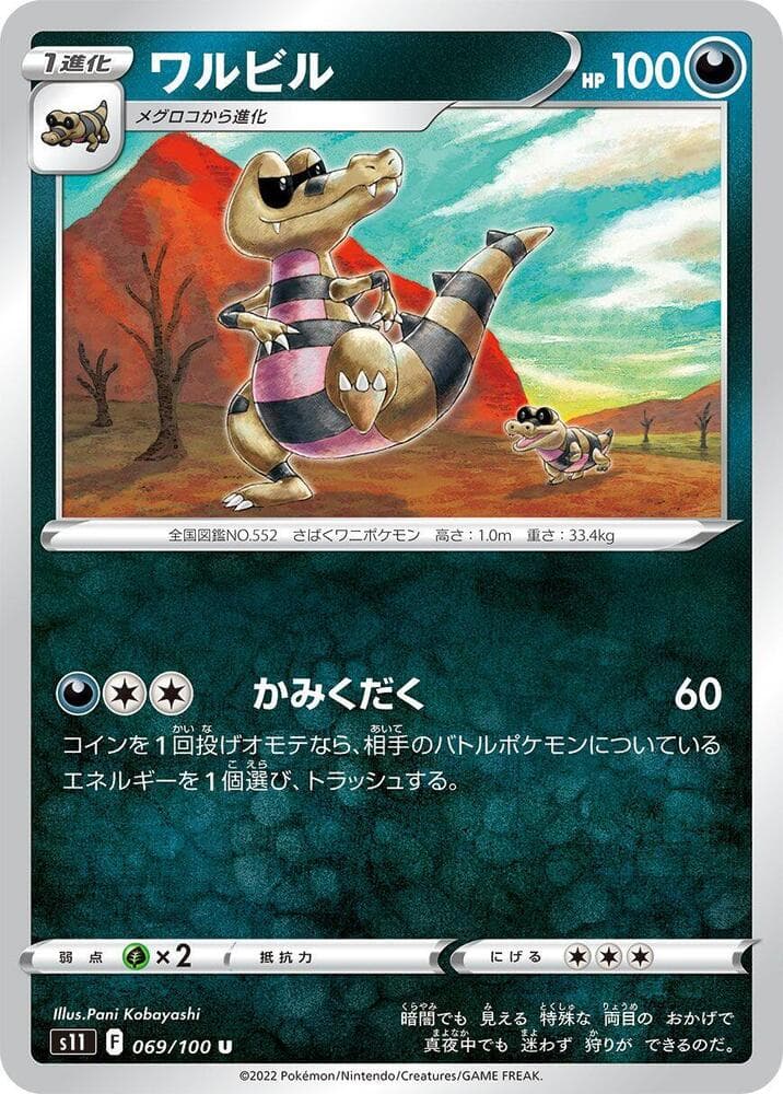 Krokorok, catalogue front