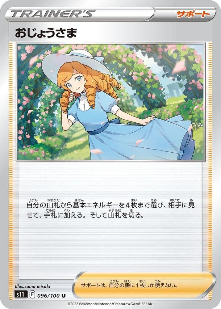 Lady, catalogue front