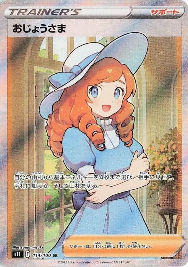 Lady