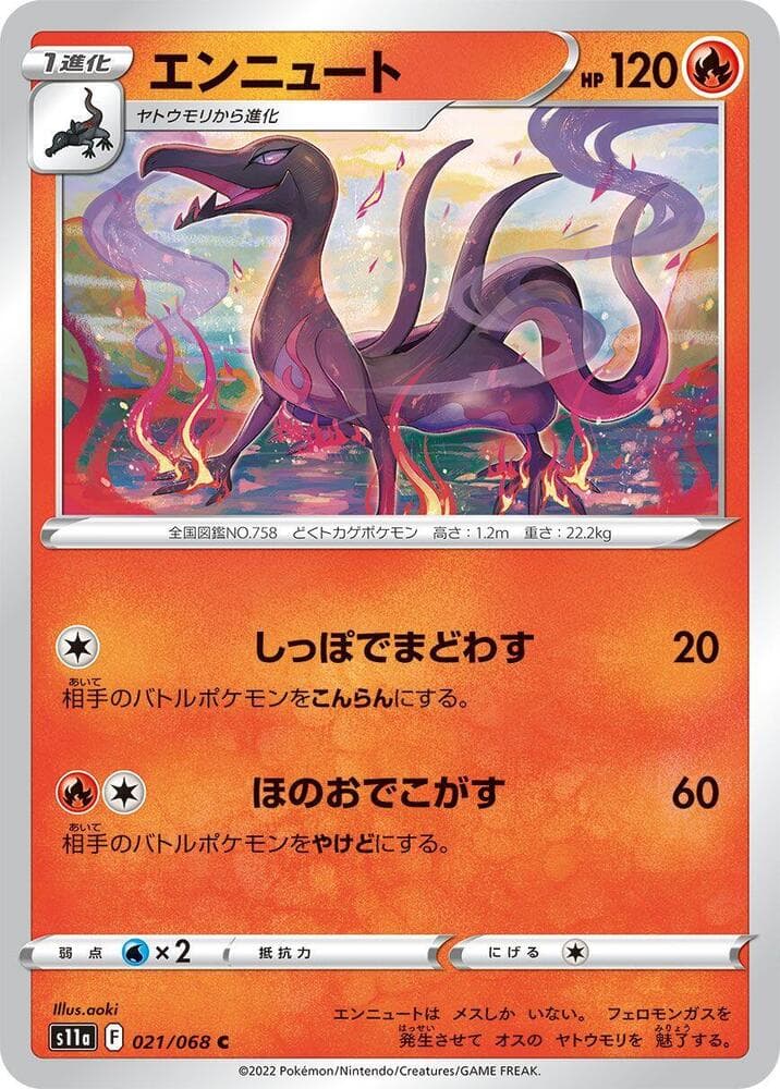 Salazzle