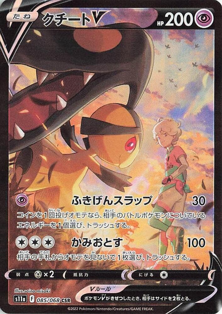 Mawile V