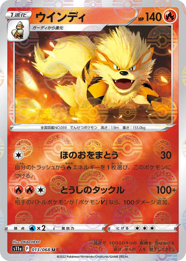 Arcanine Poke Ball Pattern Holofoil