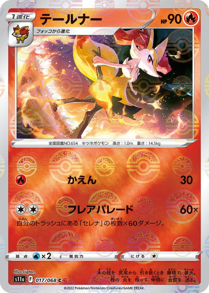 Braixen Holofoil