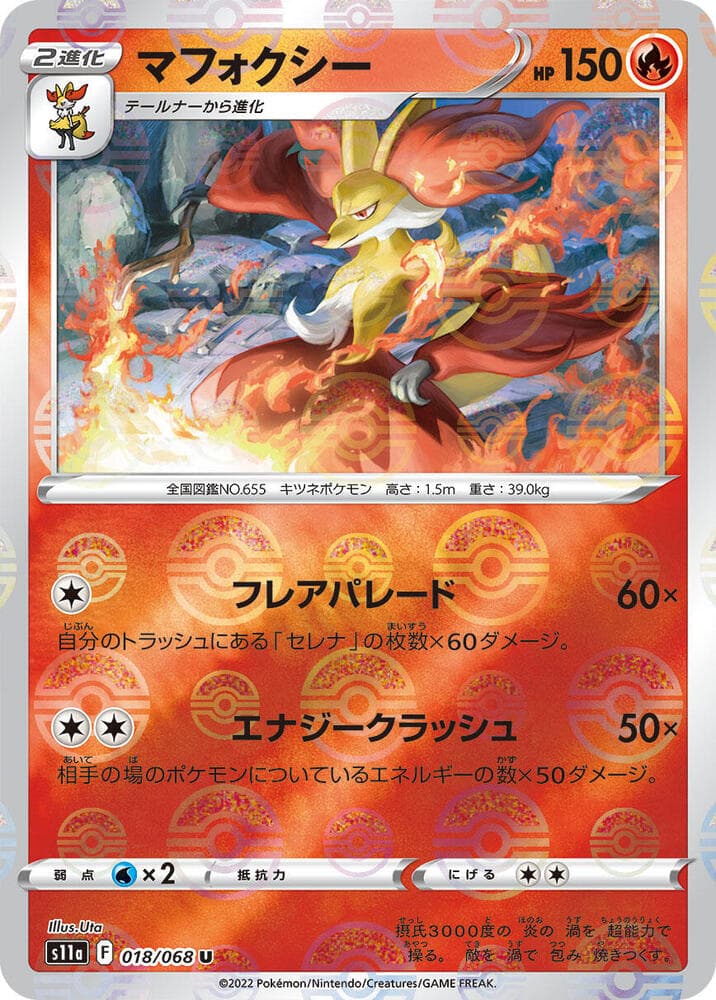 Delphox Poke Ball Pattern Holofoil