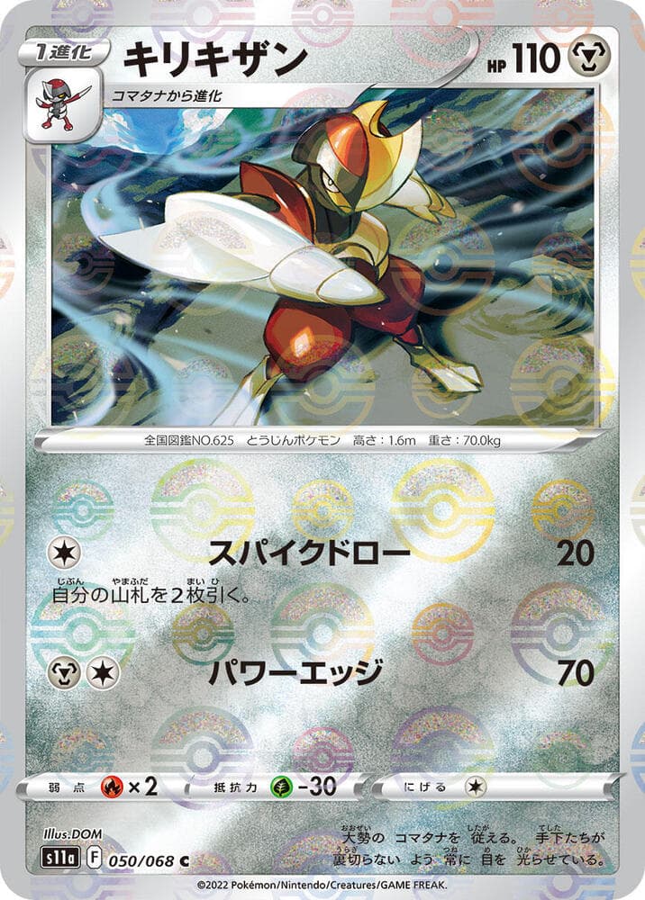 Bisharp Poke Ball Pattern Holofoil