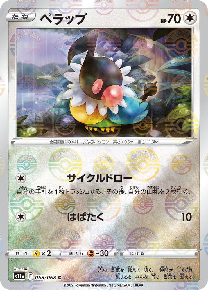Chatot Poke Ball Pattern Holofoil