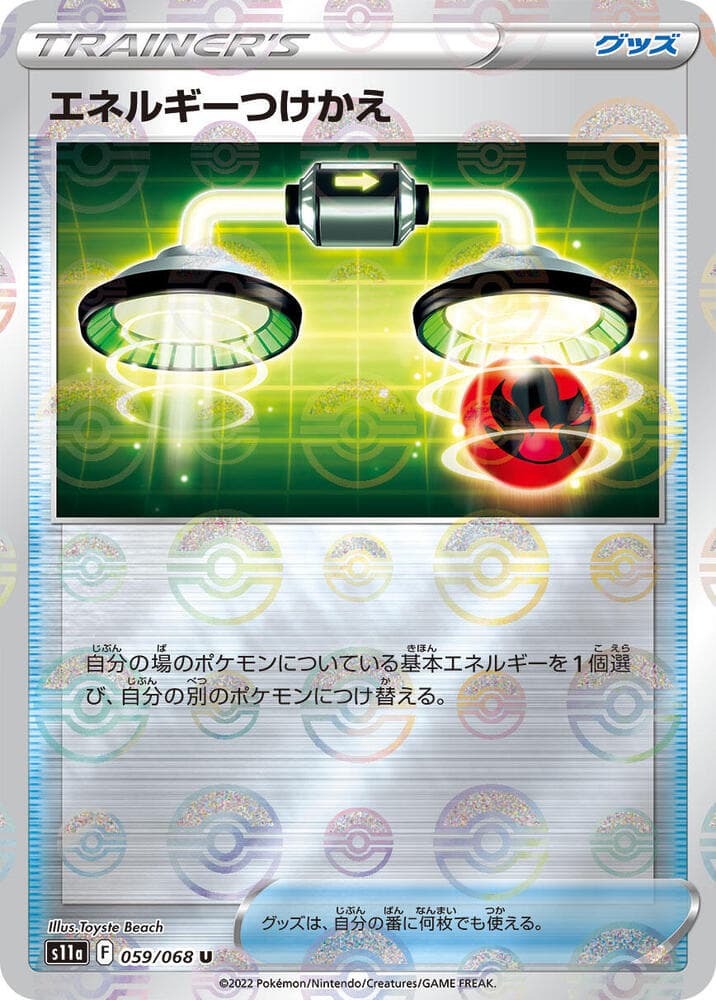 Energy Switch Holofoil, catalogue front