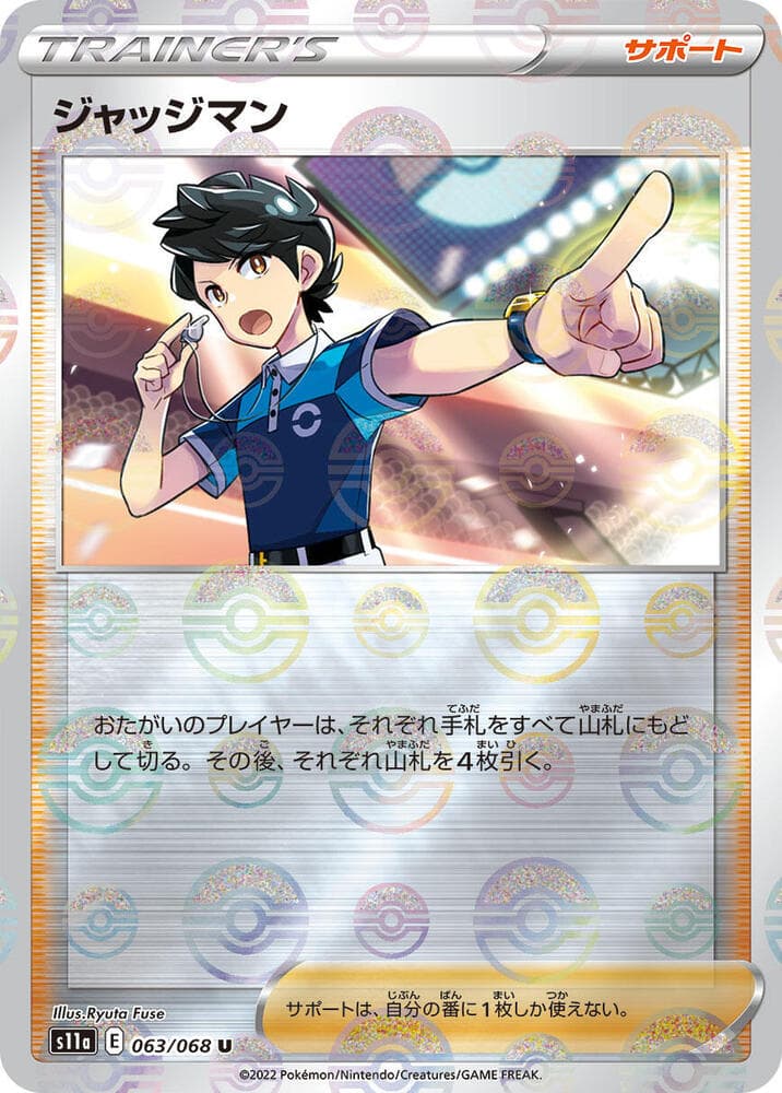 Judge Poke Ball Pattern Holofoil, catalogue front