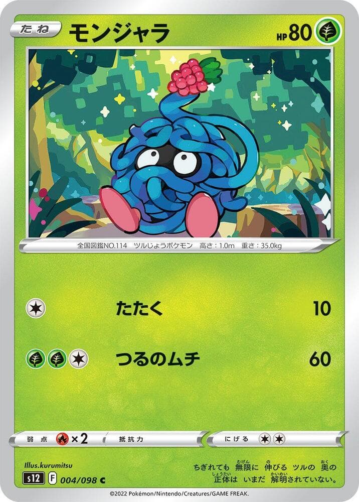 Tangela, catalogue front