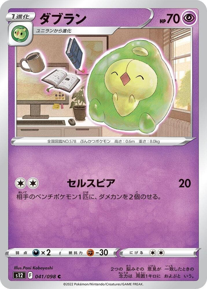 Duosion, catalogue front