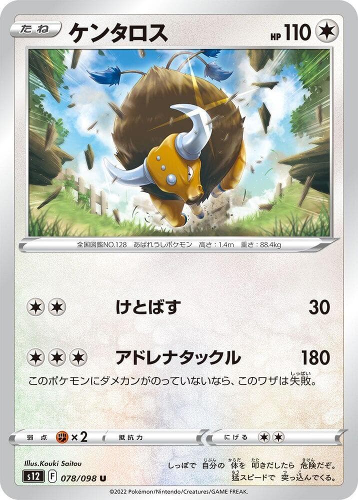 Tauros, catalogue front
