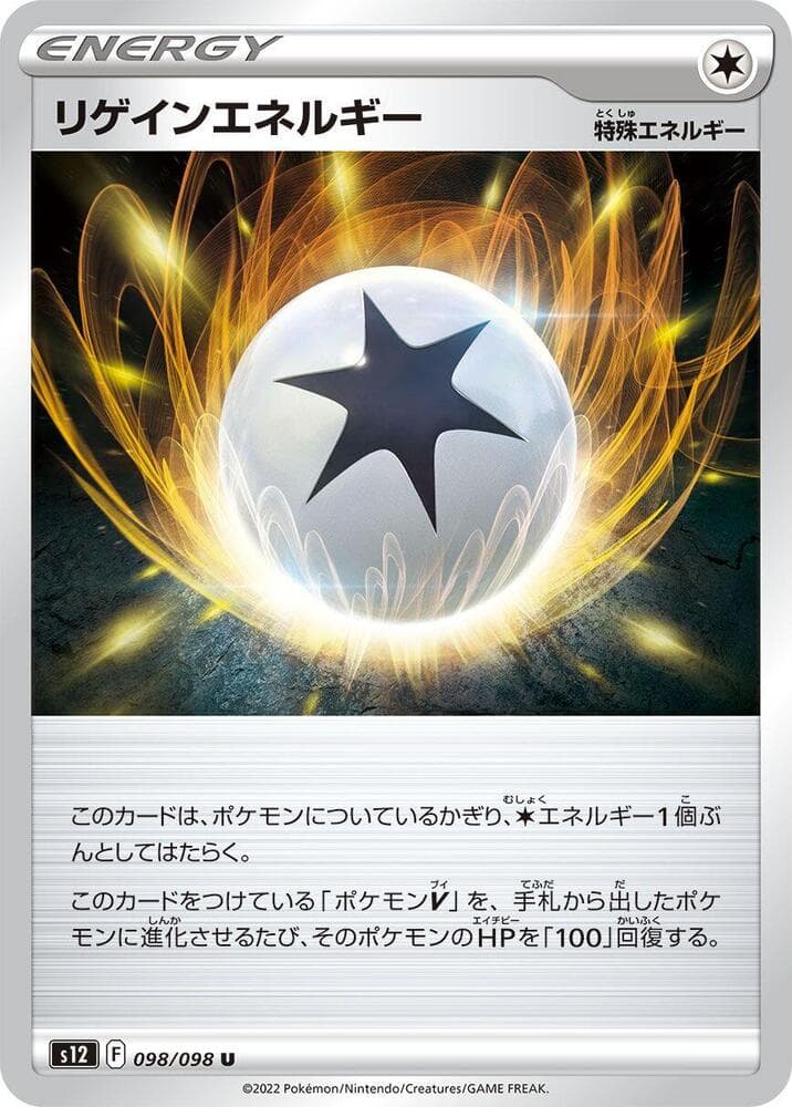 Regenerative Energy, catalogue front