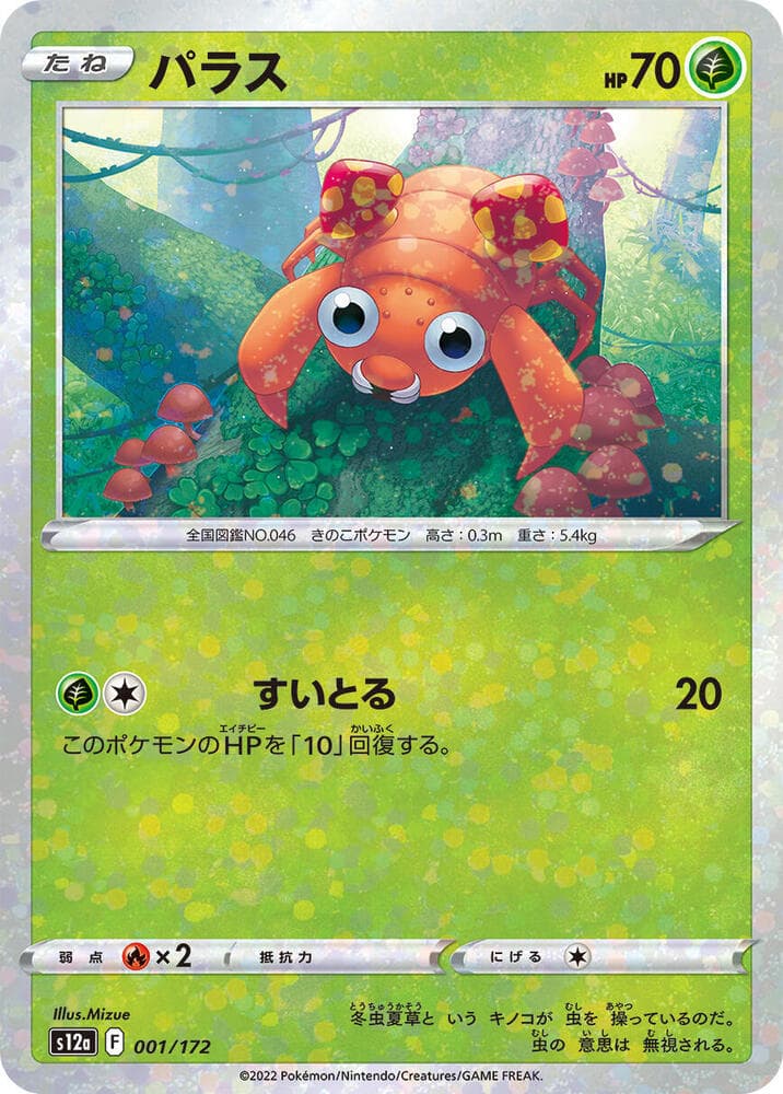 Paras Holofoil