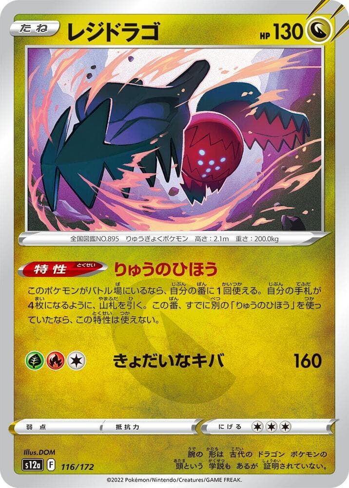 Regidrago Holofoil