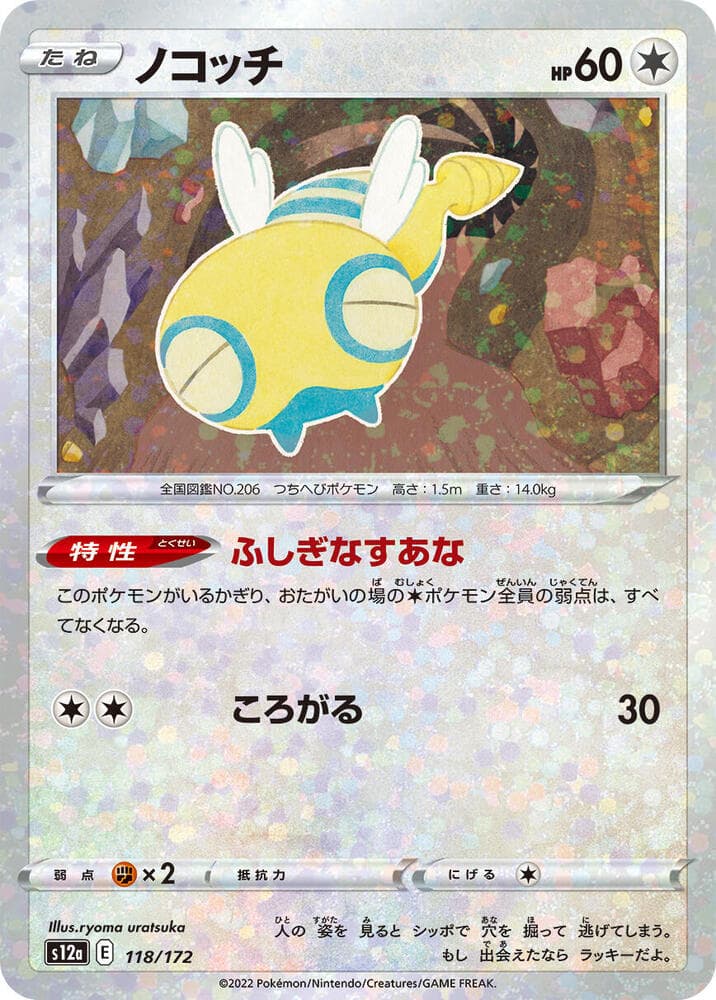 Dunsparce Holofoil