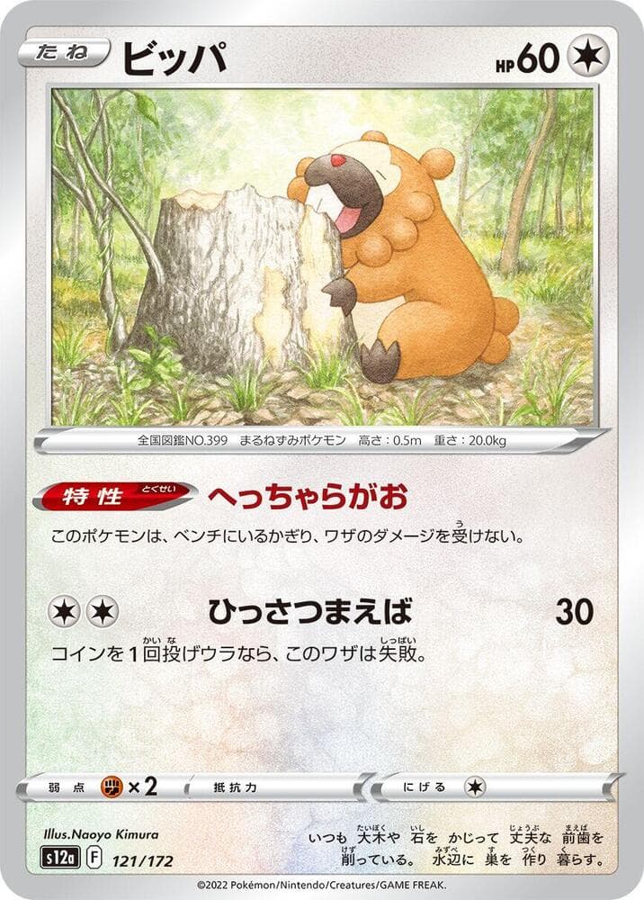 Bidoof Holofoil