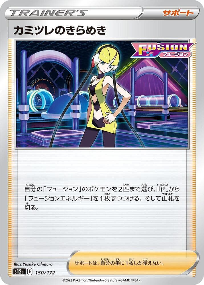 Elesas Sparkle Holofoil