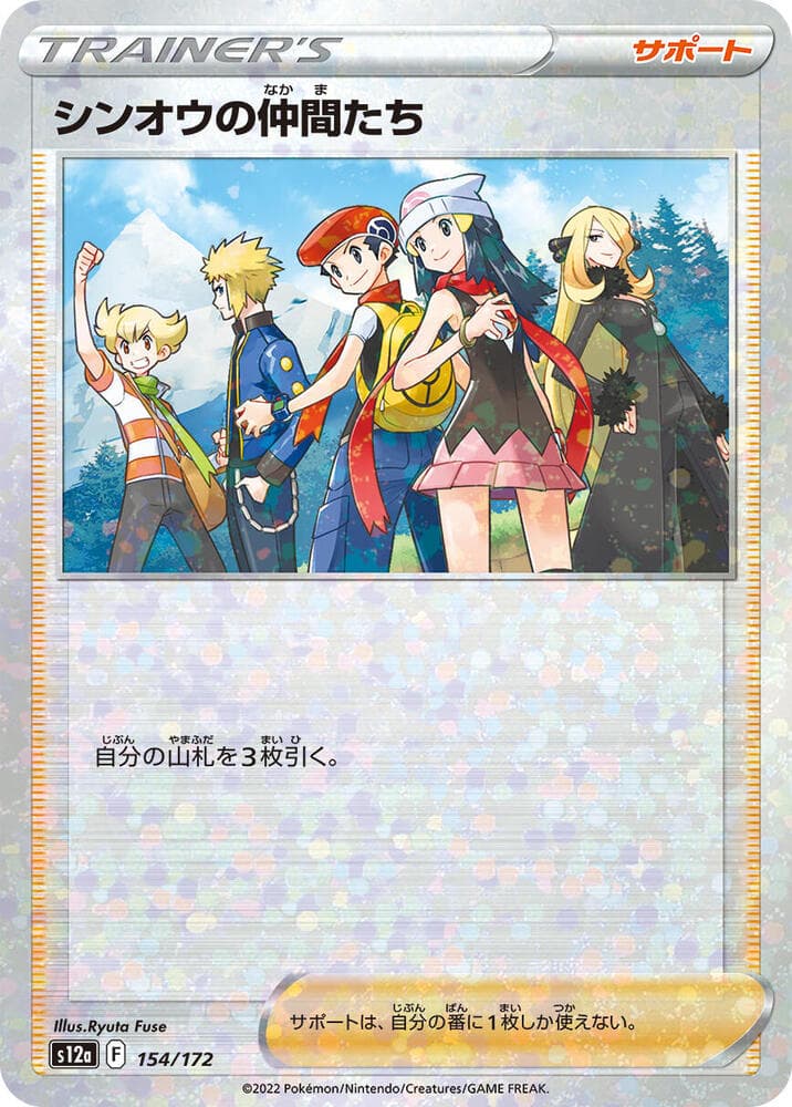 Friends of Sinnoh