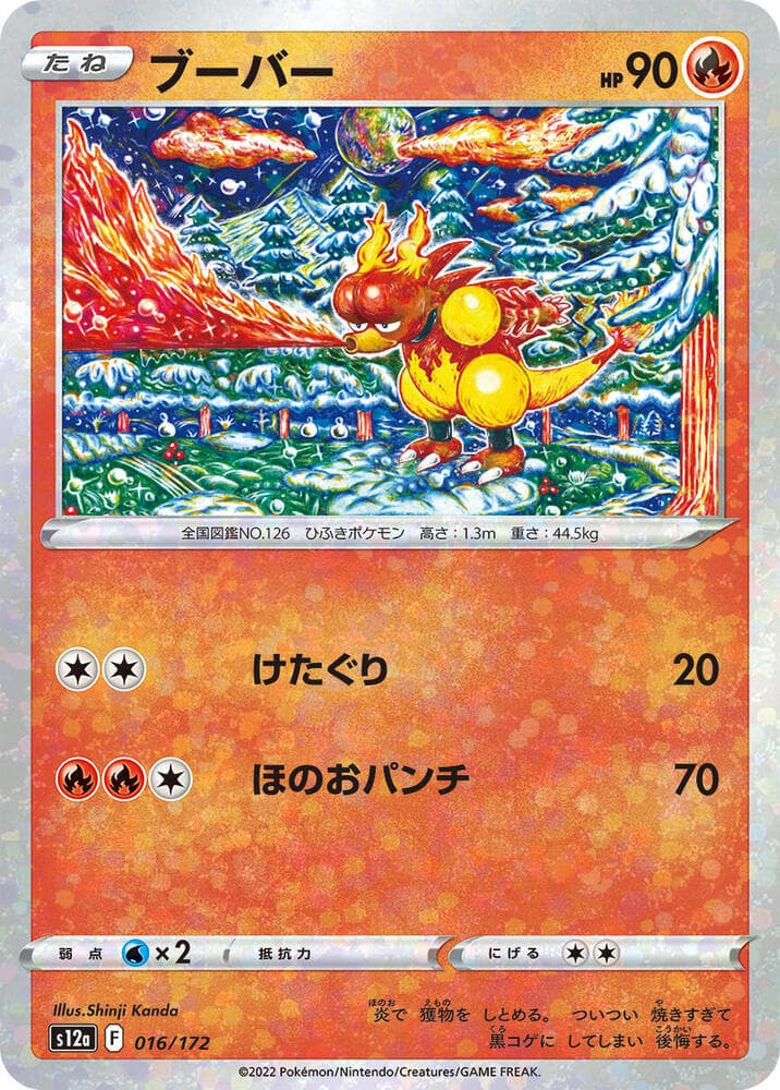 Magmar Holofoil