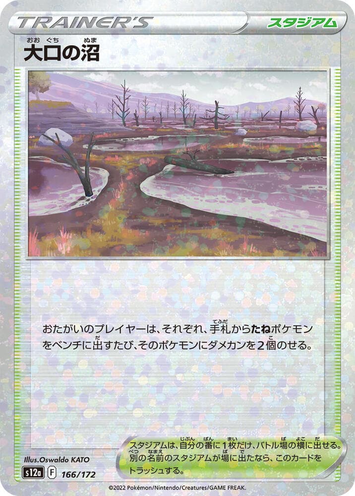Gapejaw Bog