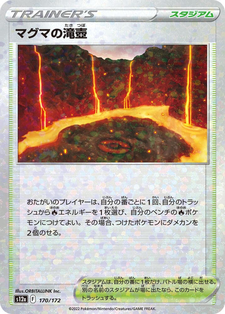 Magma Basin