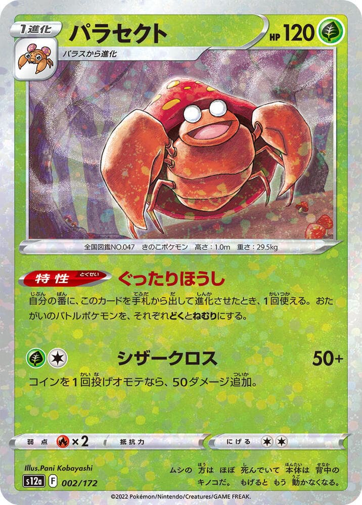 Parasect Holofoil