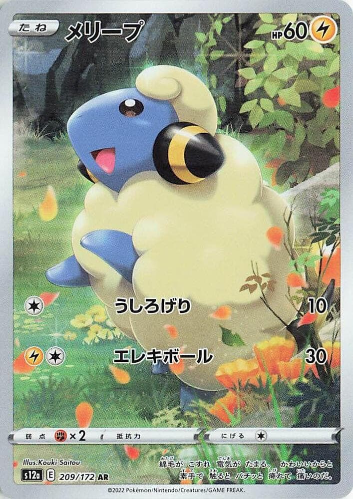 Mareep