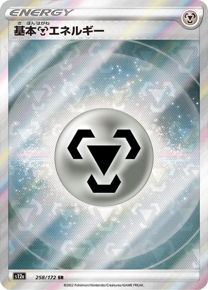 Metal