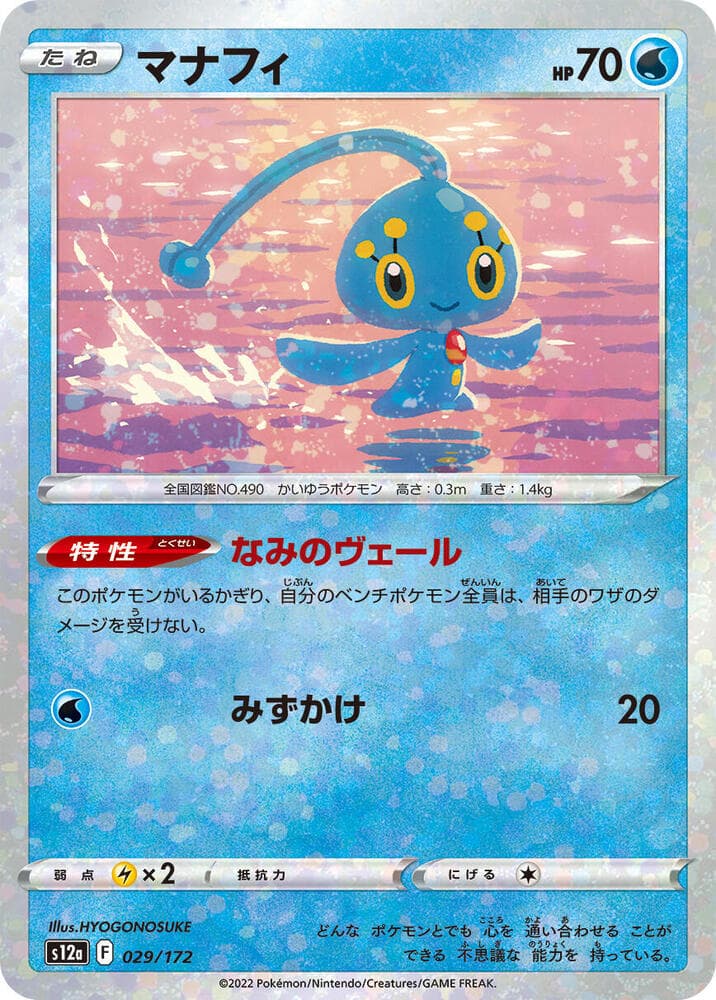 Manaphy Holofoil
