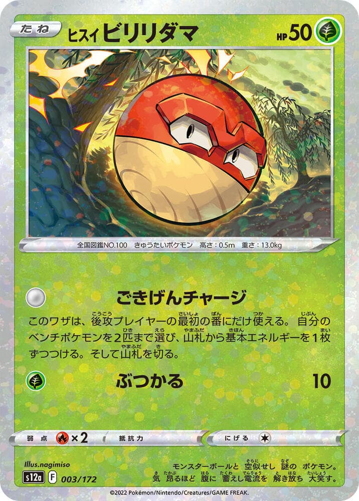 Hisuian Voltorb Holofoil