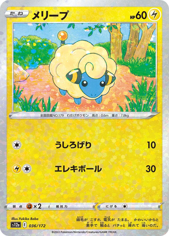 Mareep Holofoil