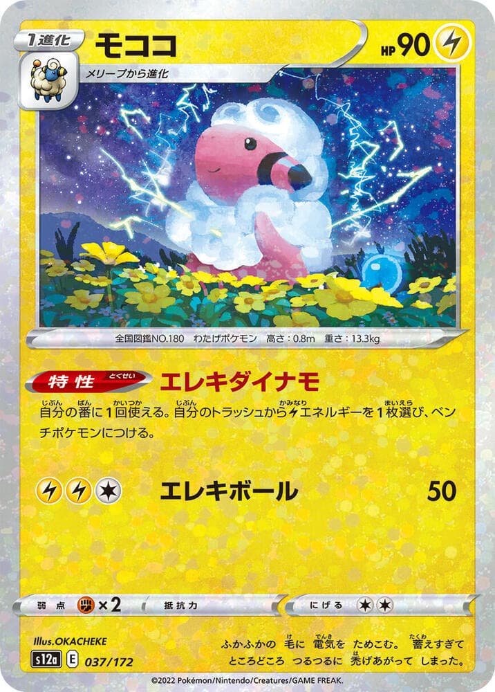 Flaaffy Holofoil
