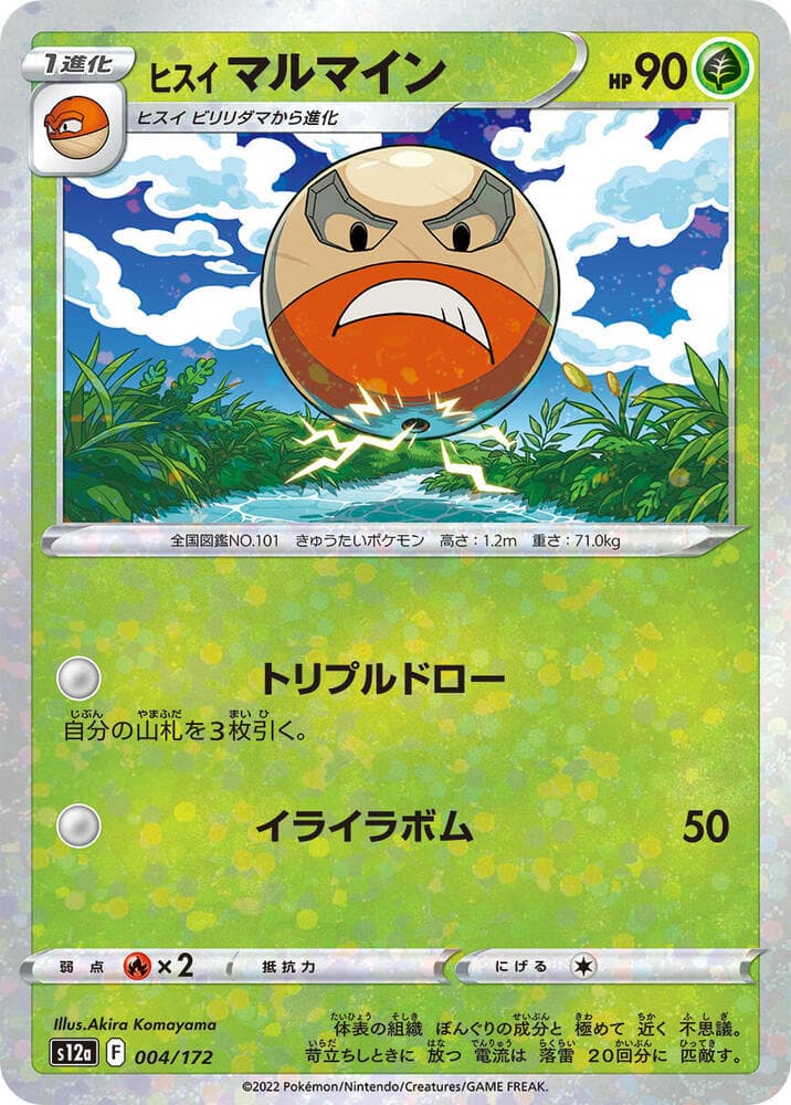 Hisuian Electrode Holofoil