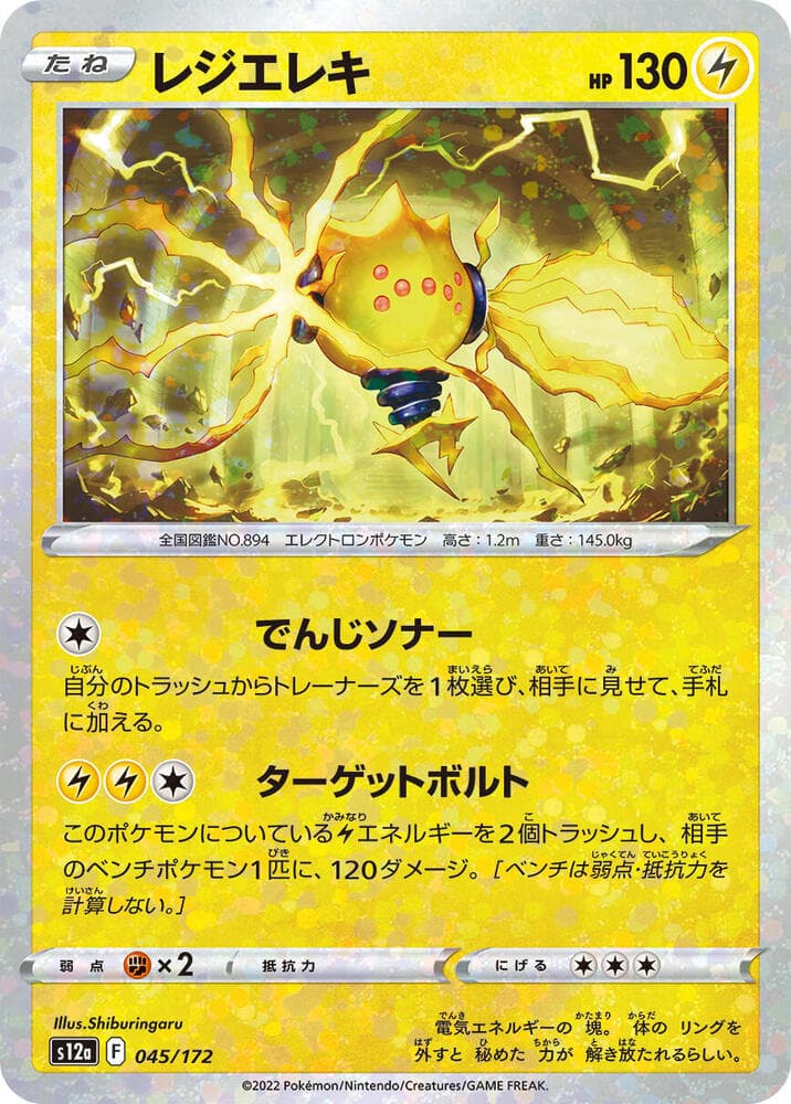 Regieleki Holofoil