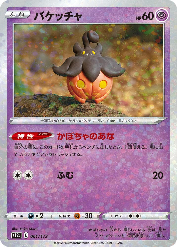 Pumpkaboo Holofoil