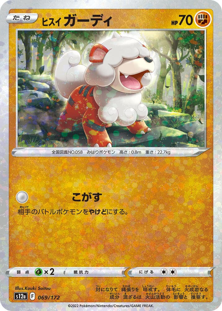 Hisuian Growlithe Holofoil