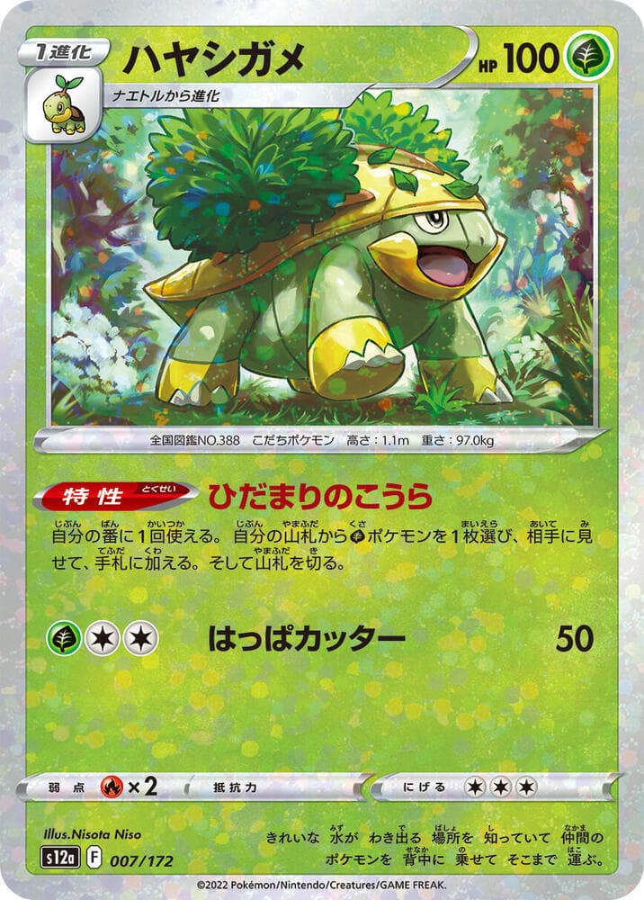Grotle Holofoil