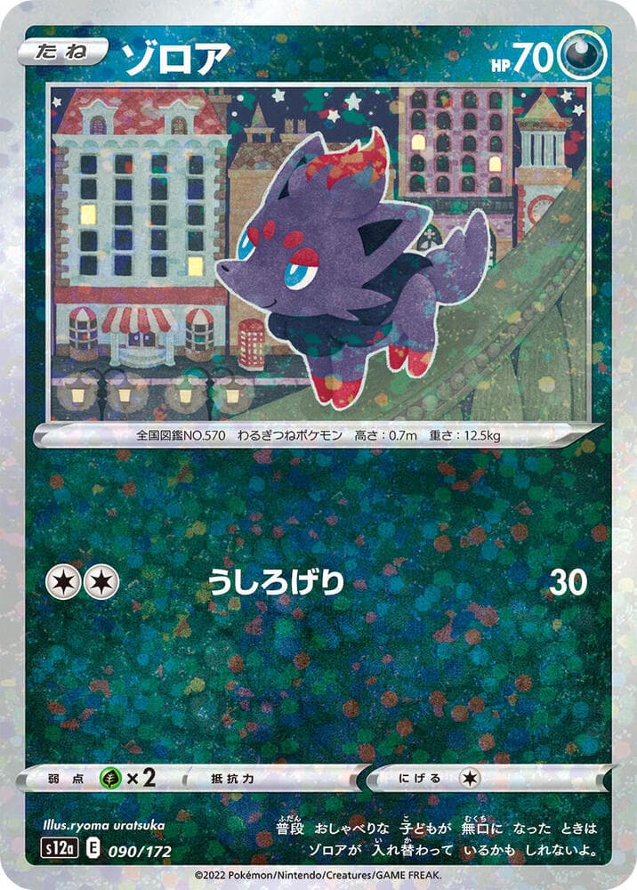 Zorua Holofoil