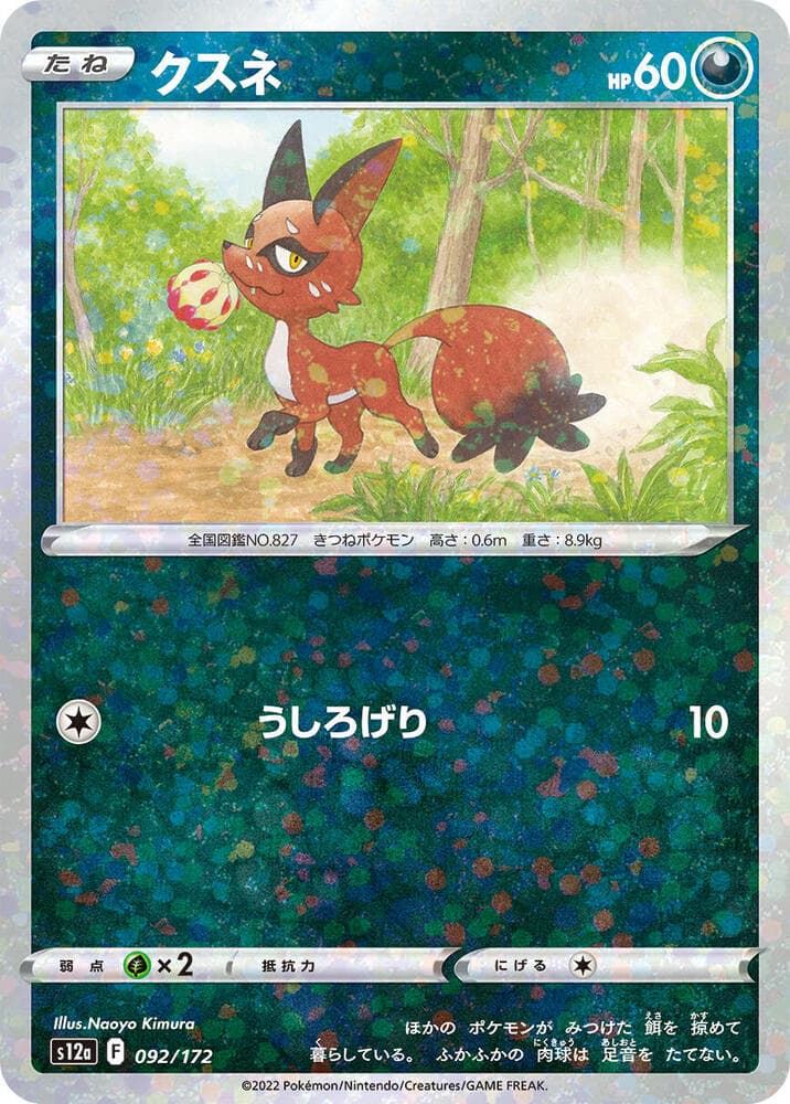 Nickit Holofoil