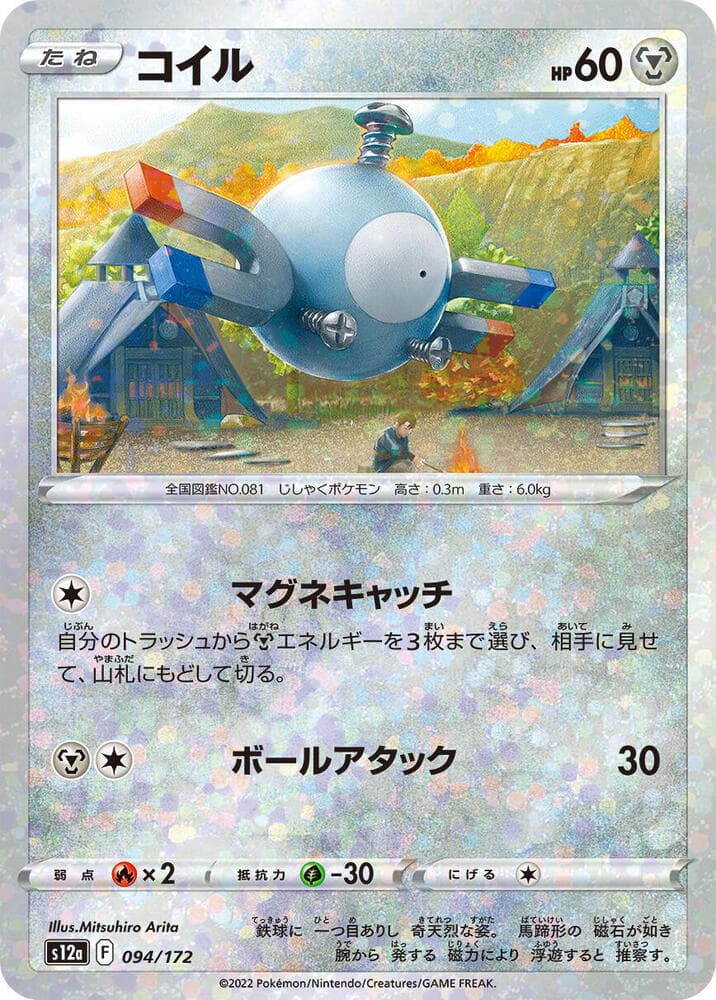 Magnemite Holofoil