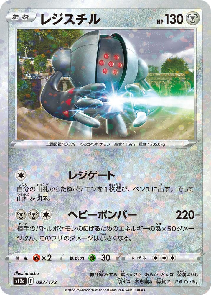 Registeel Holofoil