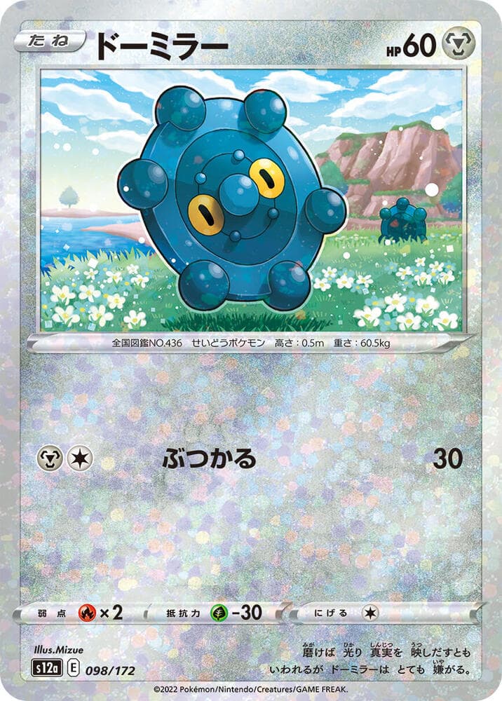 Bronzor Holofoil