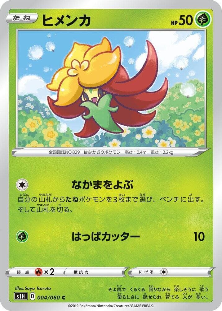 Gossifleur, catalogue front